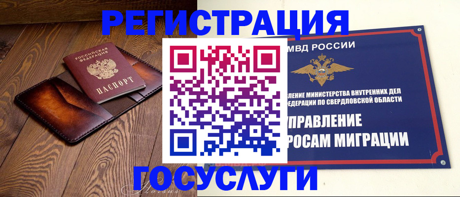 прописка для военкомата в Черкесске