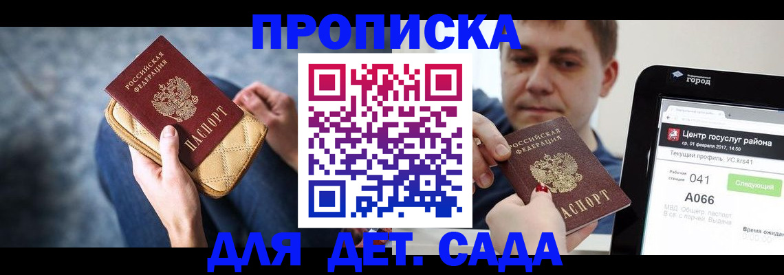 временная регистрация недорого в Черкесске